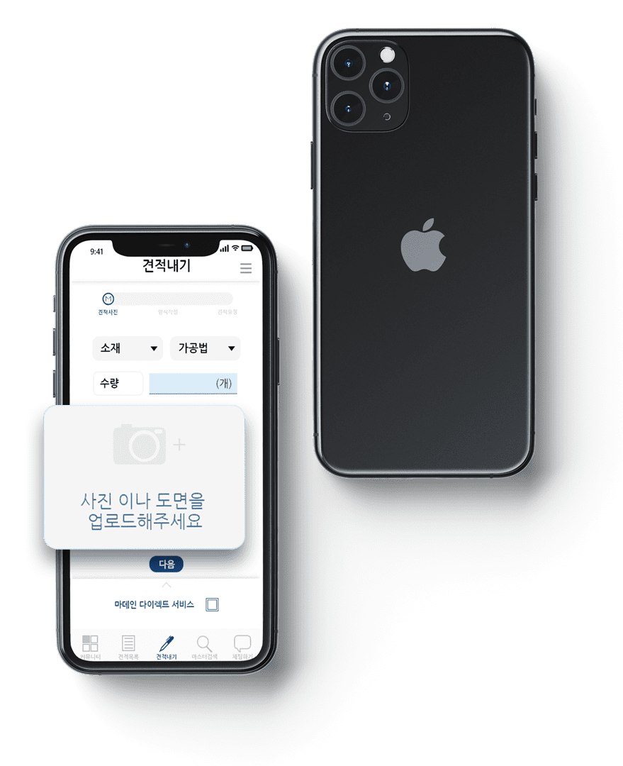만들어주는 사람들 마데인