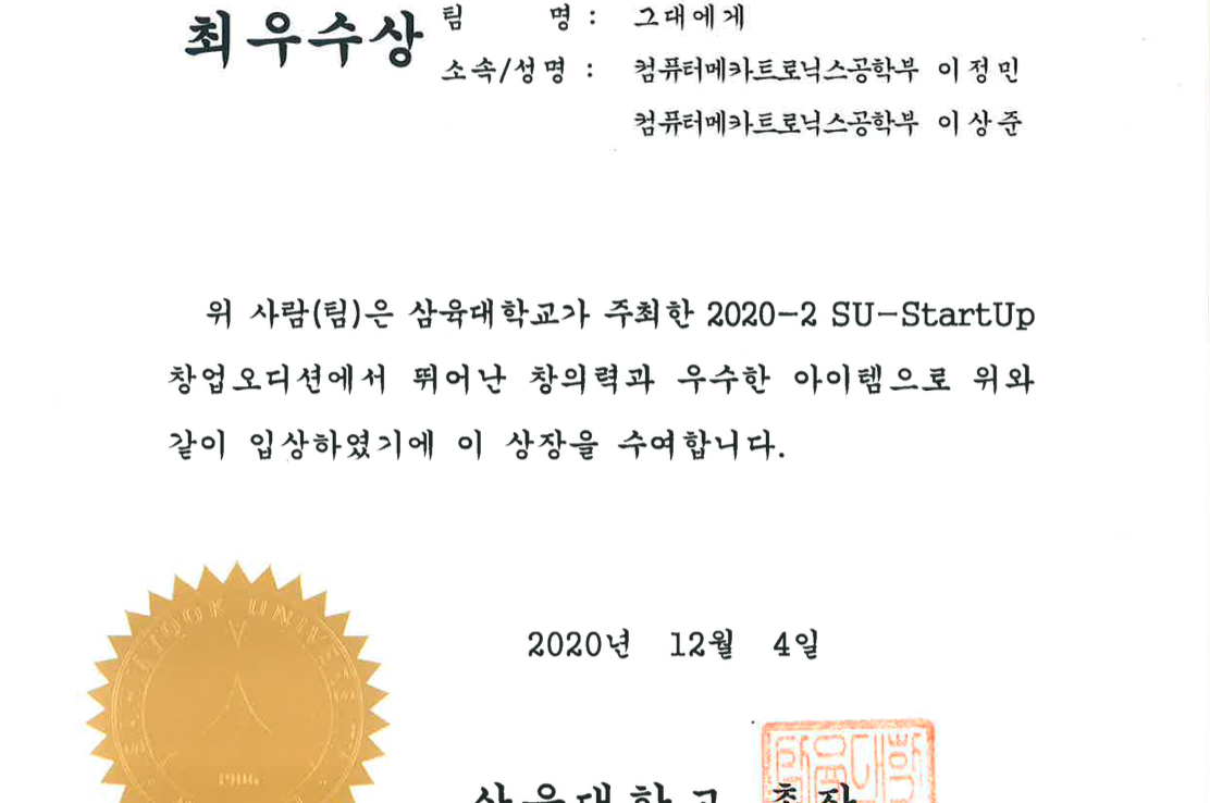포트폴리오-창업경진대회입상
